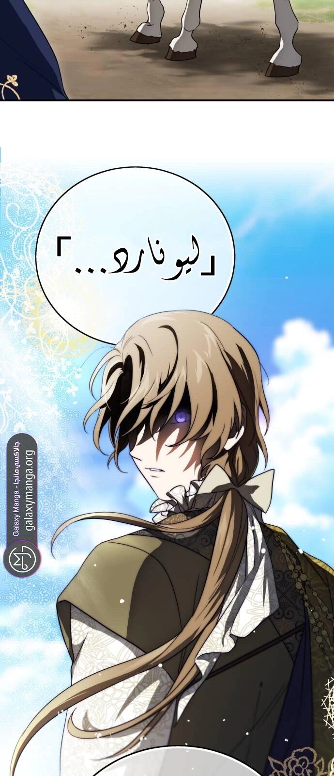 Read Blinded by the Setting Sun AR Manga Online