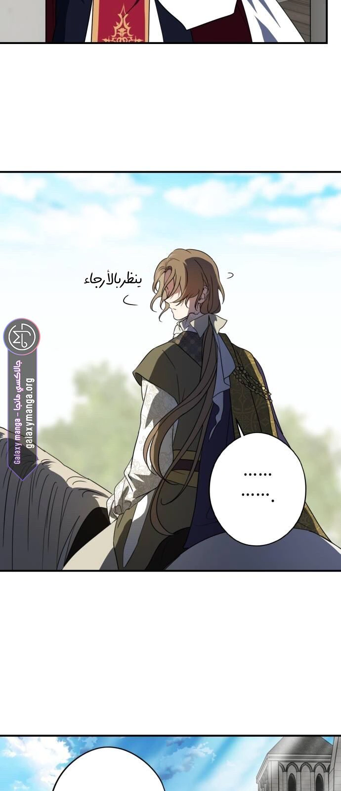 Read Blinded by the Setting Sun AR Manga Online