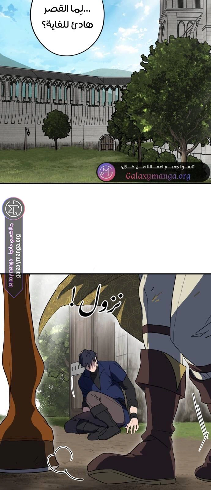 Read Blinded by the Setting Sun AR Manga Online