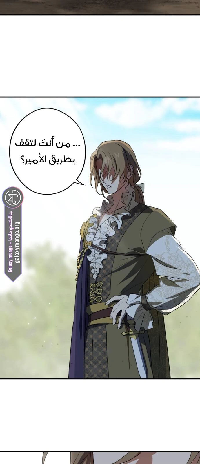 Read Blinded by the Setting Sun AR Manga Online