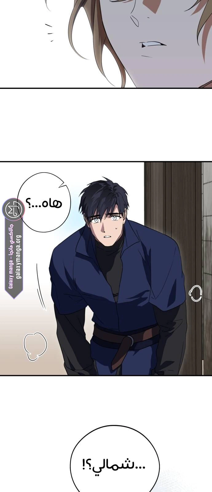Read Blinded by the Setting Sun AR Manga Online