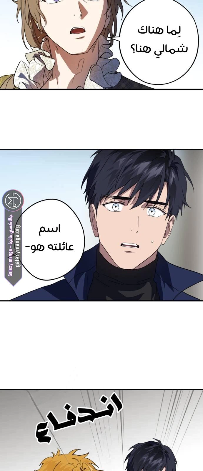 Read Blinded by the Setting Sun AR Manga Online