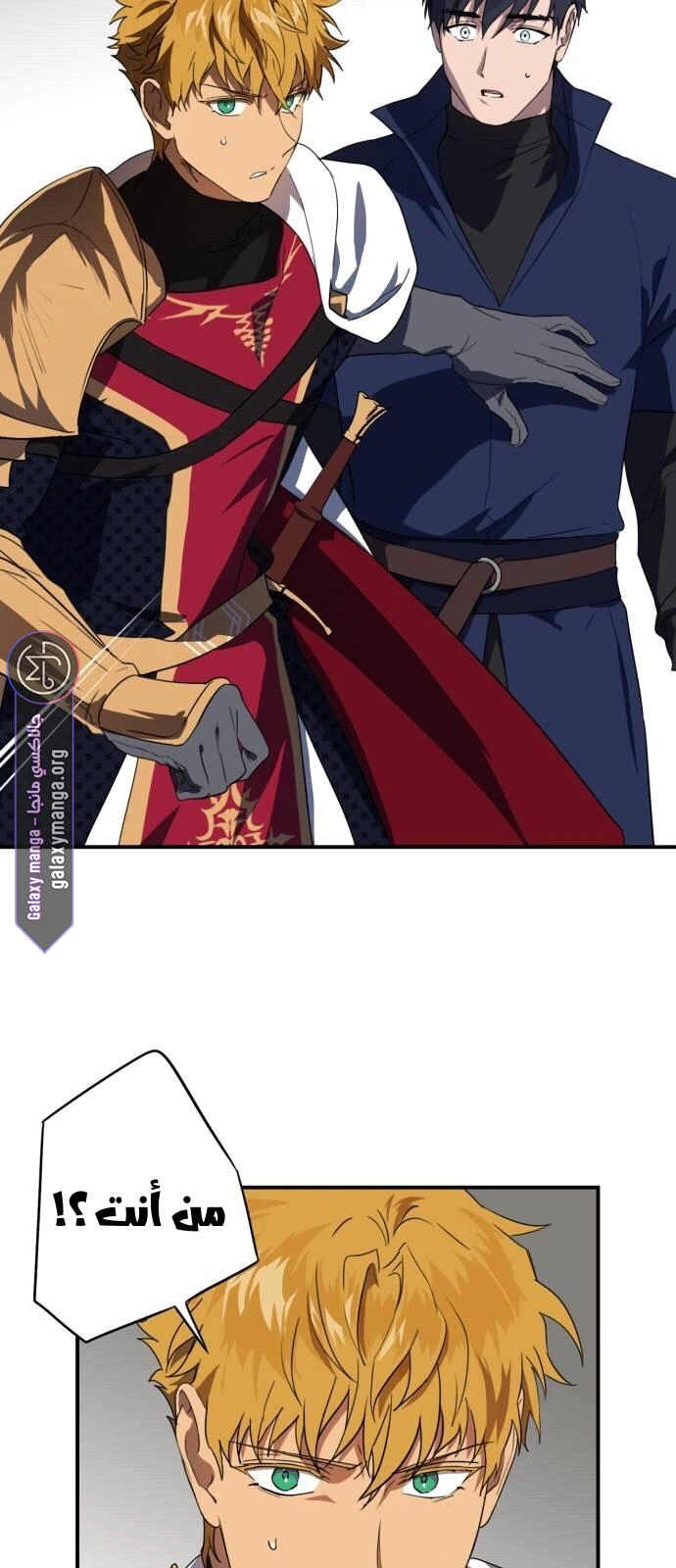 Read Blinded by the Setting Sun AR Manga Online