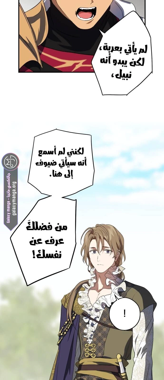 Read Blinded by the Setting Sun AR Manga Online