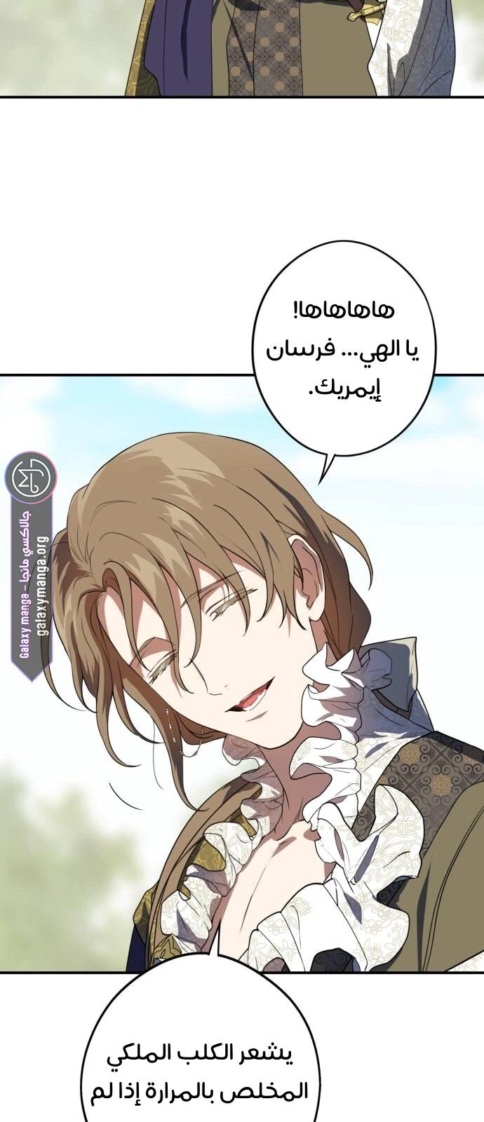 Read Blinded by the Setting Sun AR Manga Online