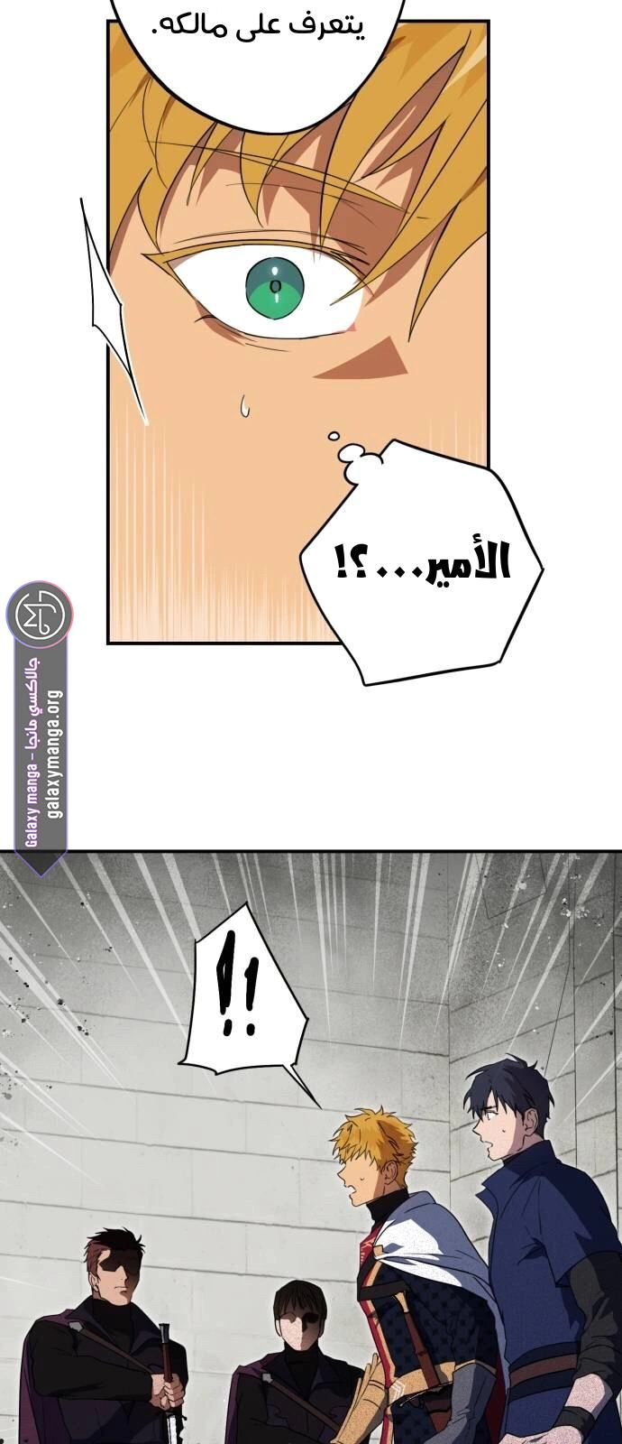 Read Blinded by the Setting Sun AR Manga Online