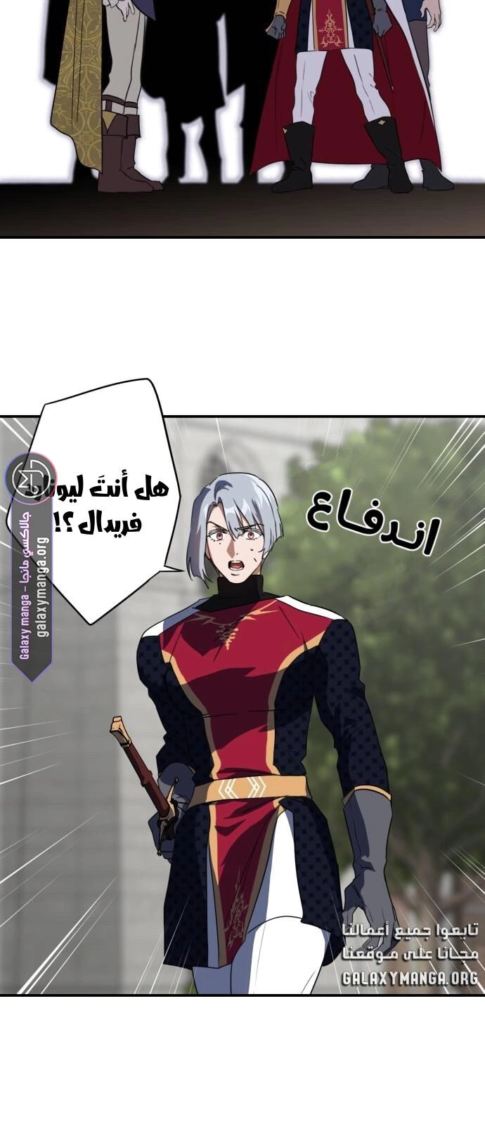 Read Blinded by the Setting Sun AR Manga Online