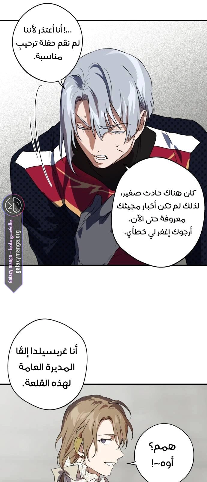 Read Blinded by the Setting Sun AR Manga Online