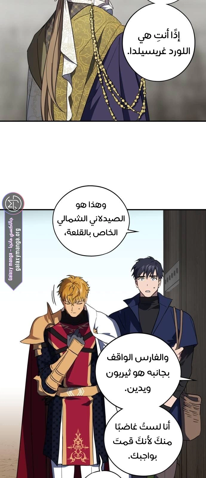 Read Blinded by the Setting Sun AR Manga Online