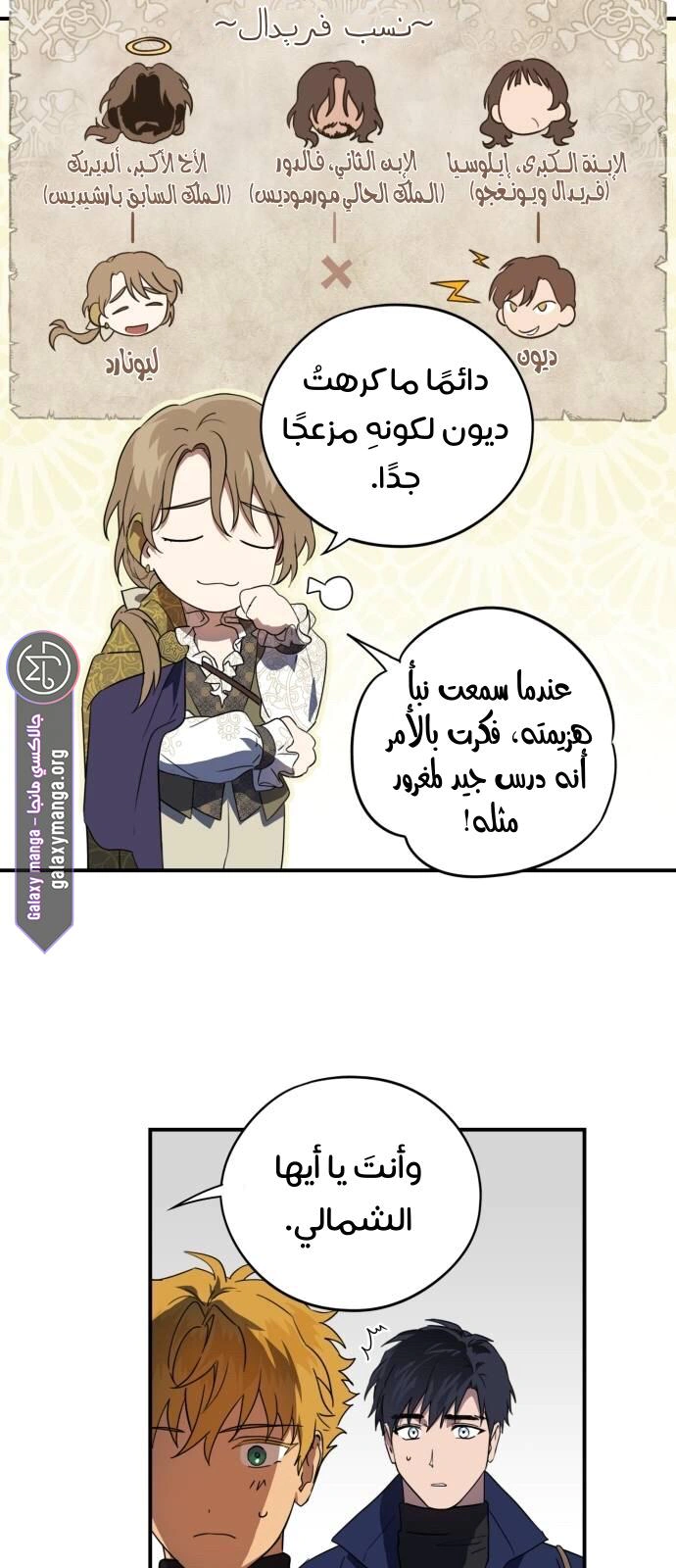 Read Blinded by the Setting Sun AR Manga Online