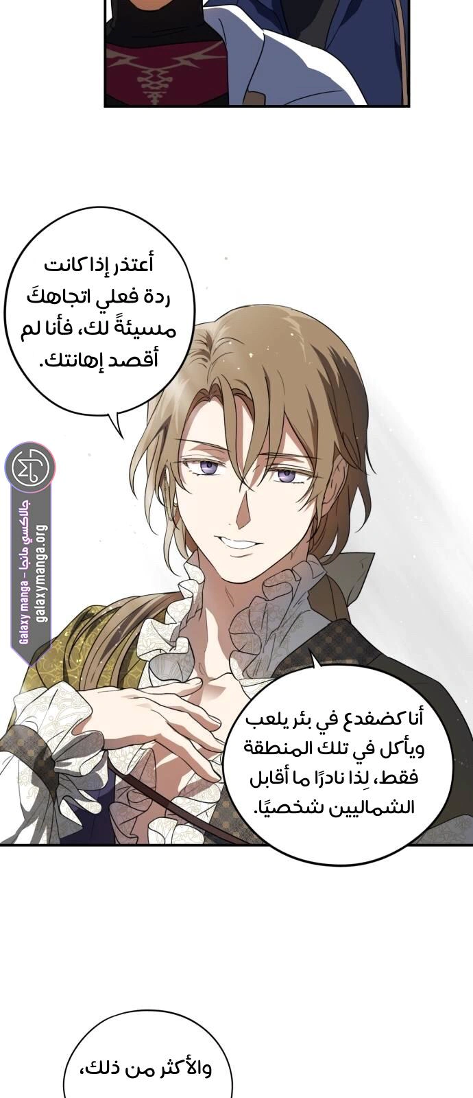 Read Blinded by the Setting Sun AR Manga Online