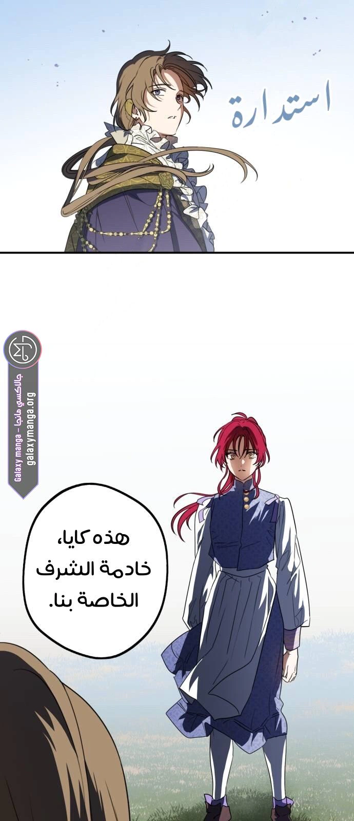 Read Blinded by the Setting Sun AR Manga Online