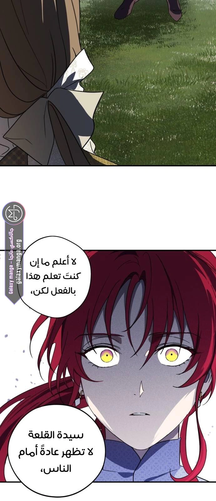 Read Blinded by the Setting Sun AR Manga Online