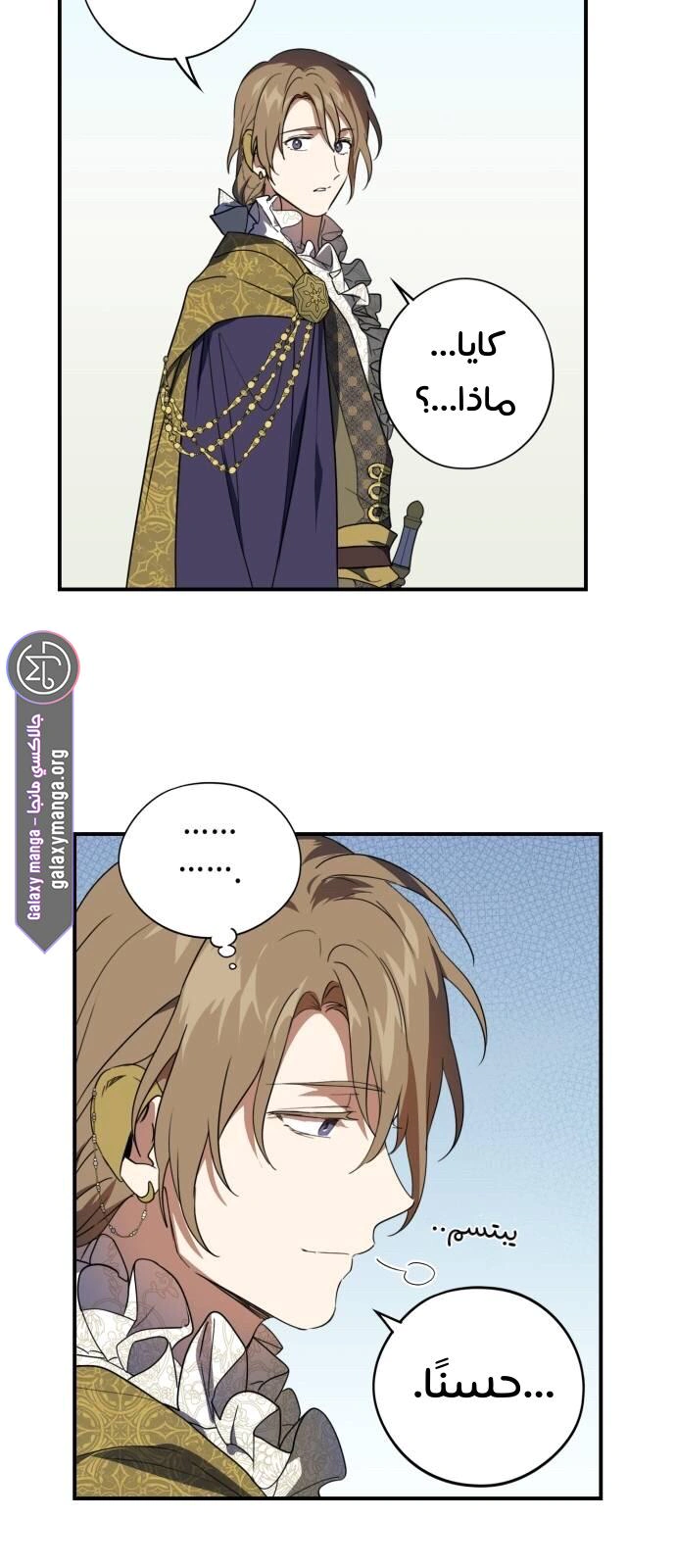 Read Blinded by the Setting Sun AR Manga Online
