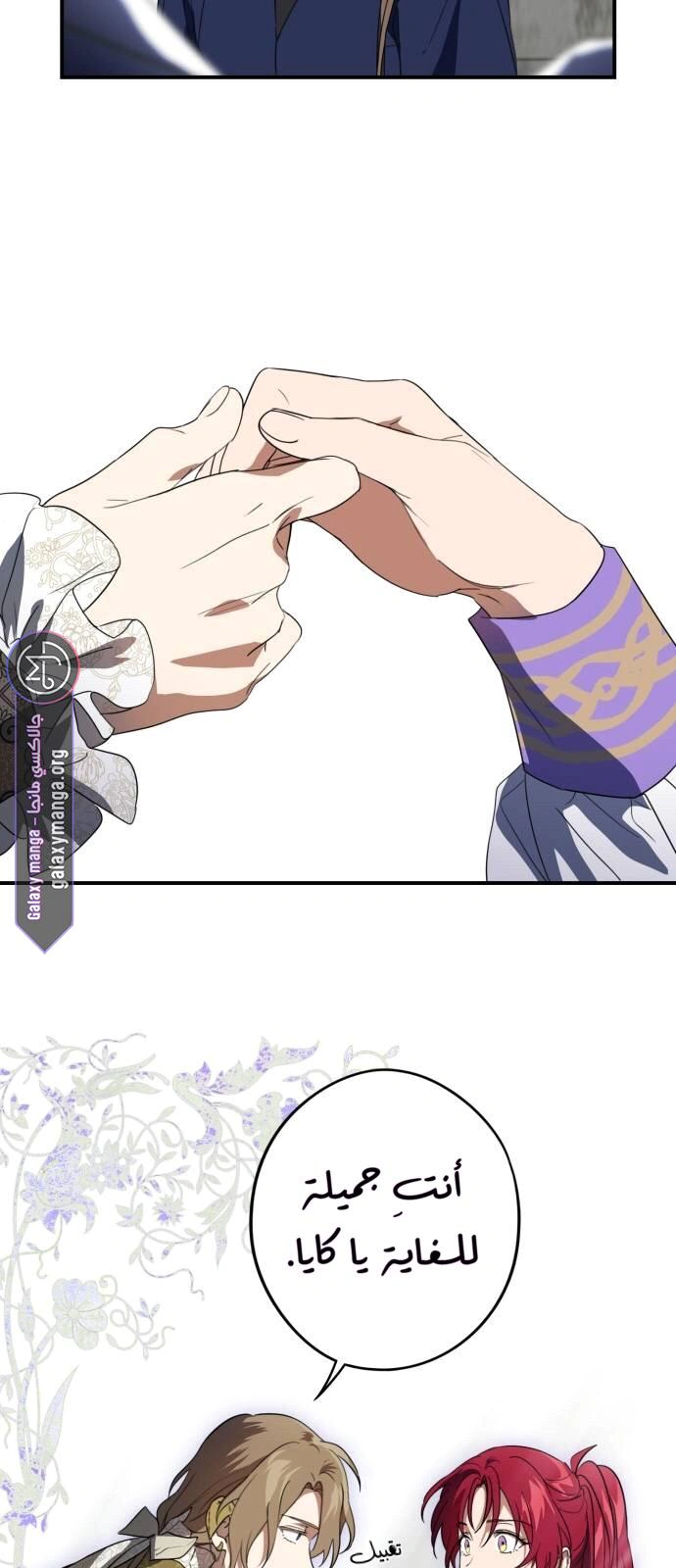 Read Blinded by the Setting Sun AR Manga Online