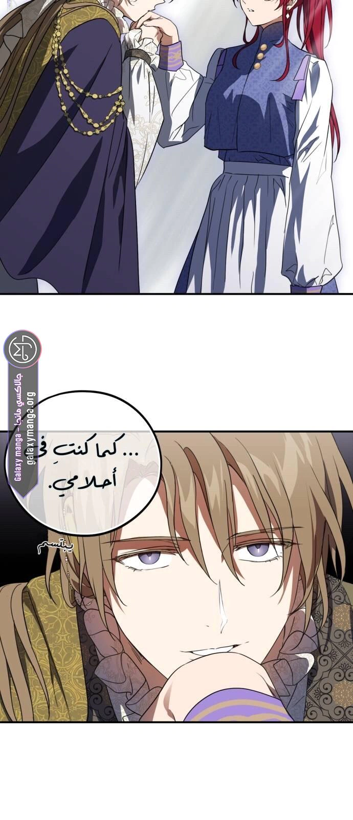 Read Blinded by the Setting Sun AR Manga Online
