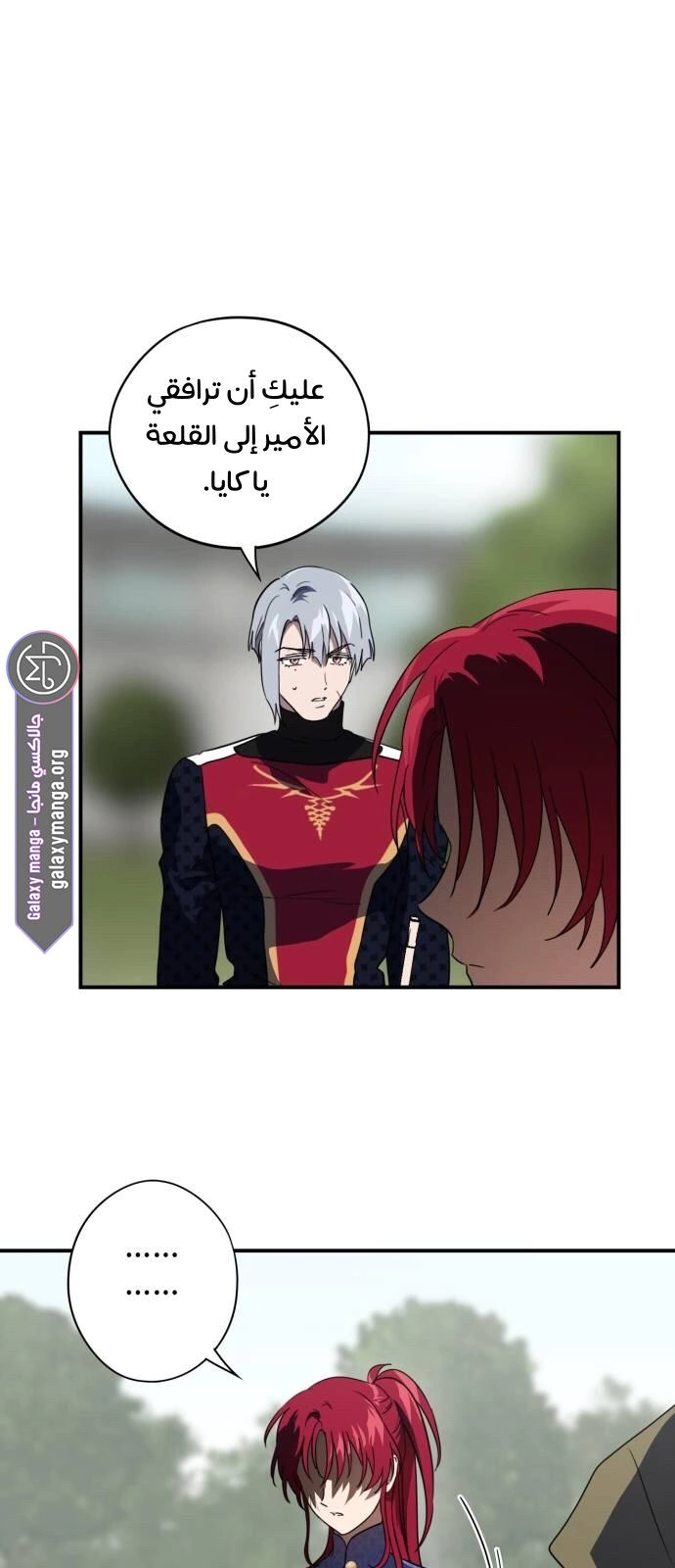 Read Blinded by the Setting Sun AR Manga Online