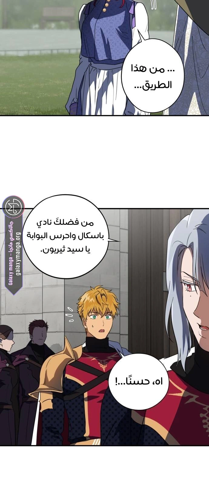 Read Blinded by the Setting Sun AR Manga Online