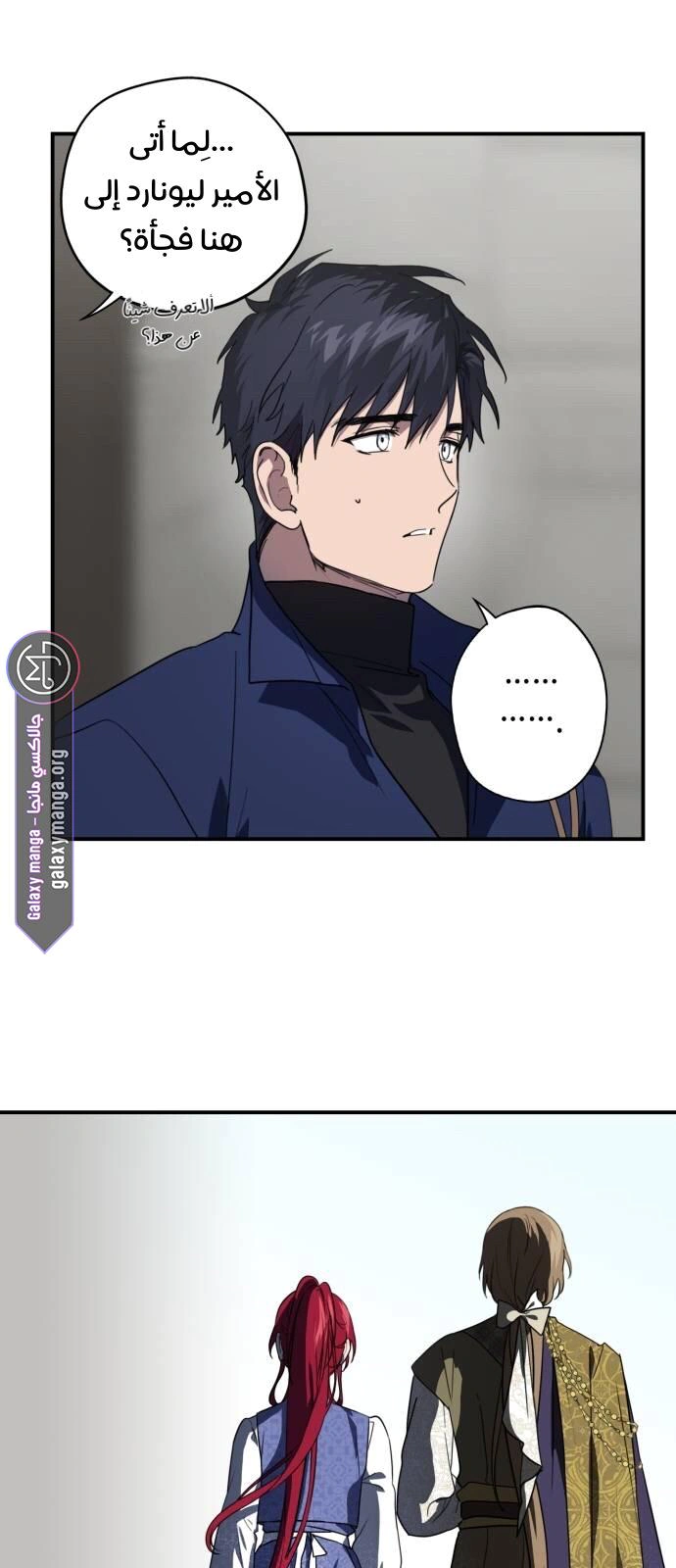 Read Blinded by the Setting Sun AR Manga Online