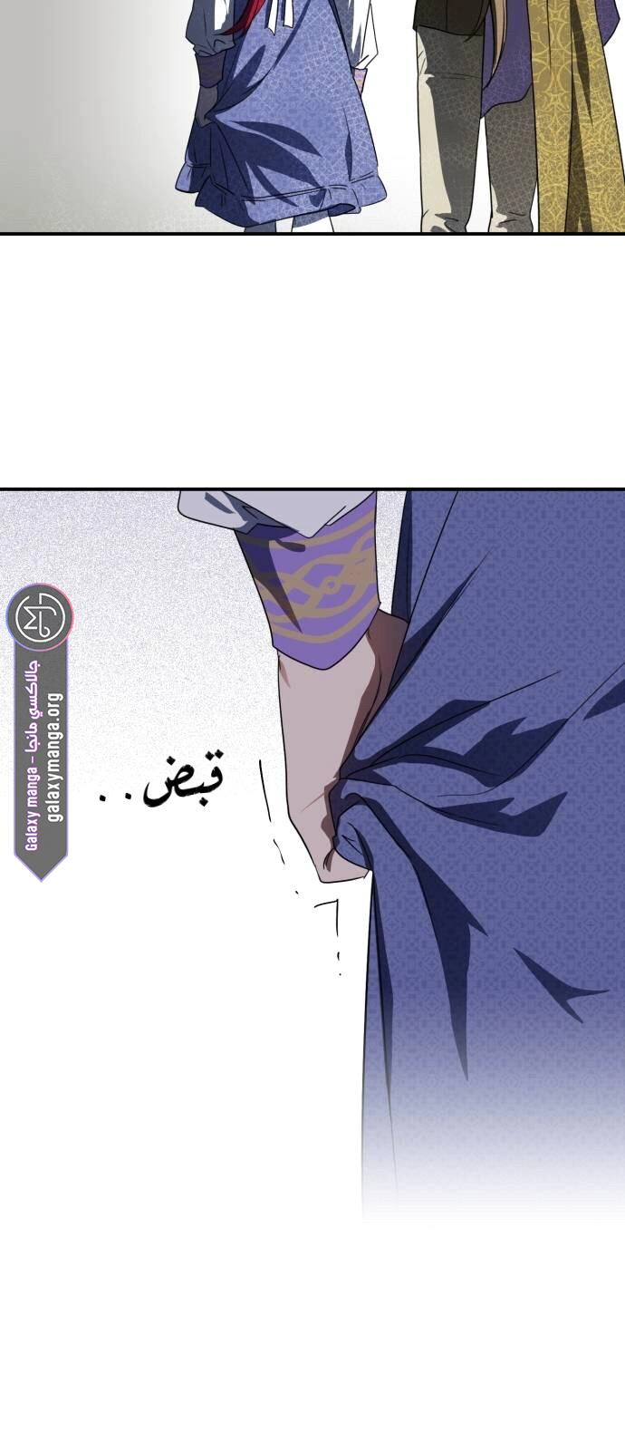 Read Blinded by the Setting Sun AR Manga Online