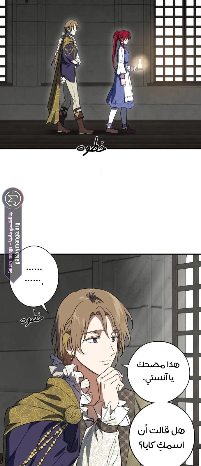 Read Blinded by the Setting Sun AR Manga Online