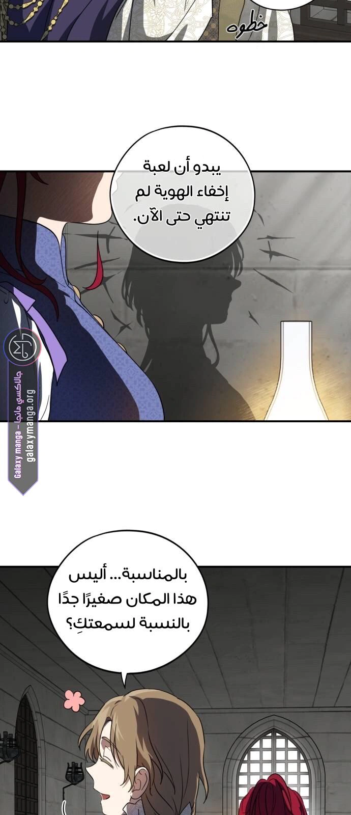 Read Blinded by the Setting Sun AR Manga Online