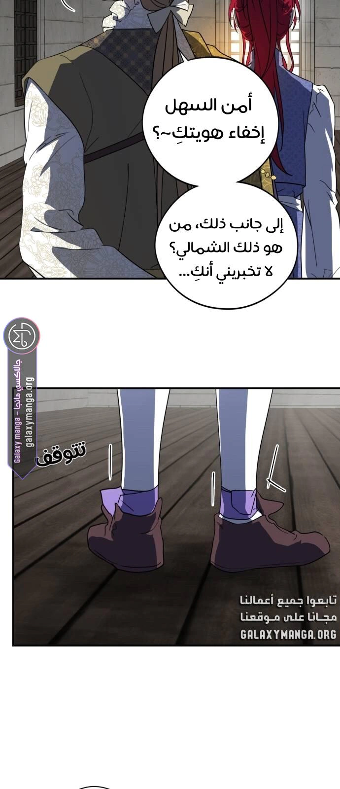 Read Blinded by the Setting Sun AR Manga Online
