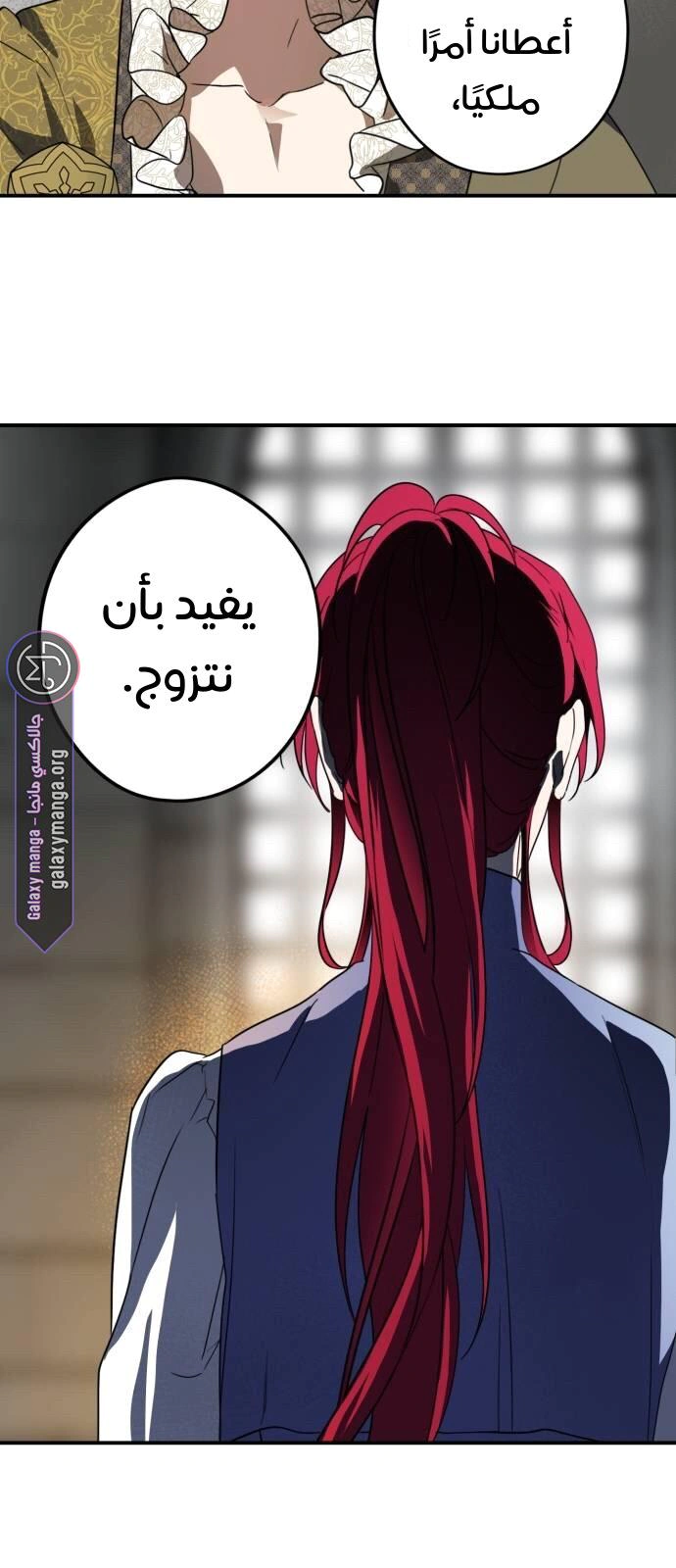 Read Blinded by the Setting Sun AR Manga Online