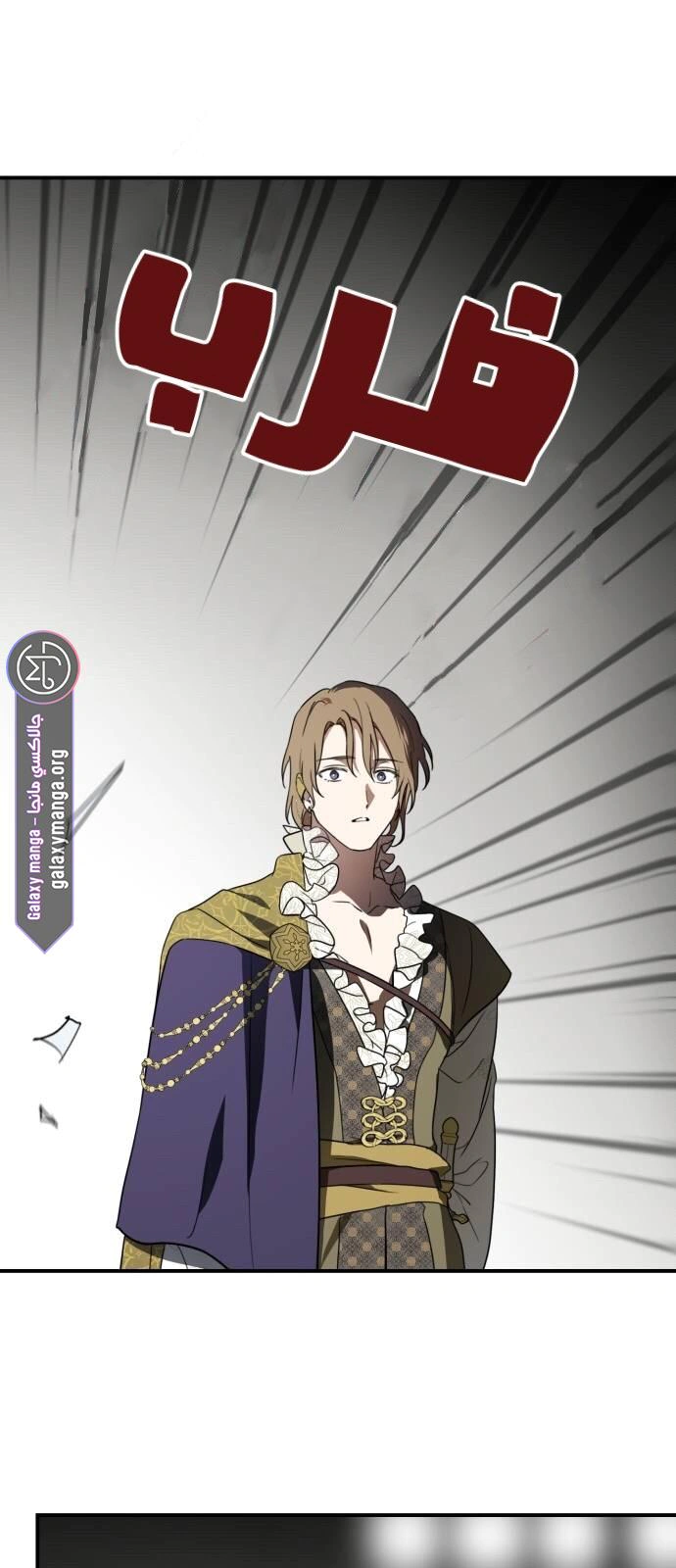 Read Blinded by the Setting Sun AR Manga Online