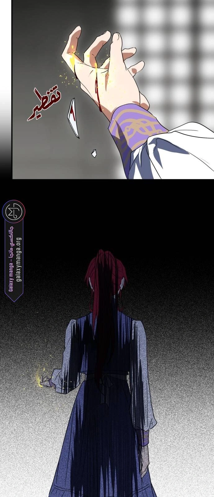 Read Blinded by the Setting Sun AR Manga Online