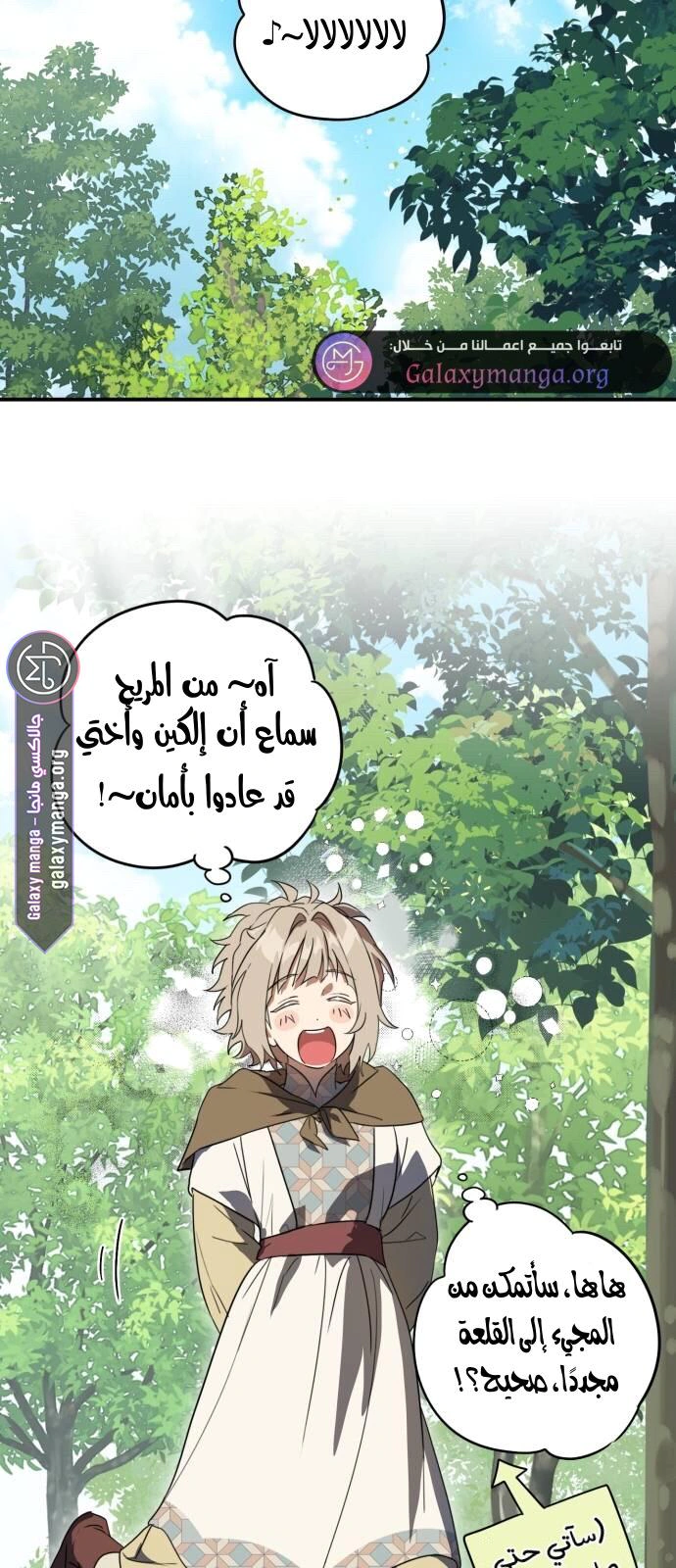 Read Blinded by the Setting Sun AR Manga Online