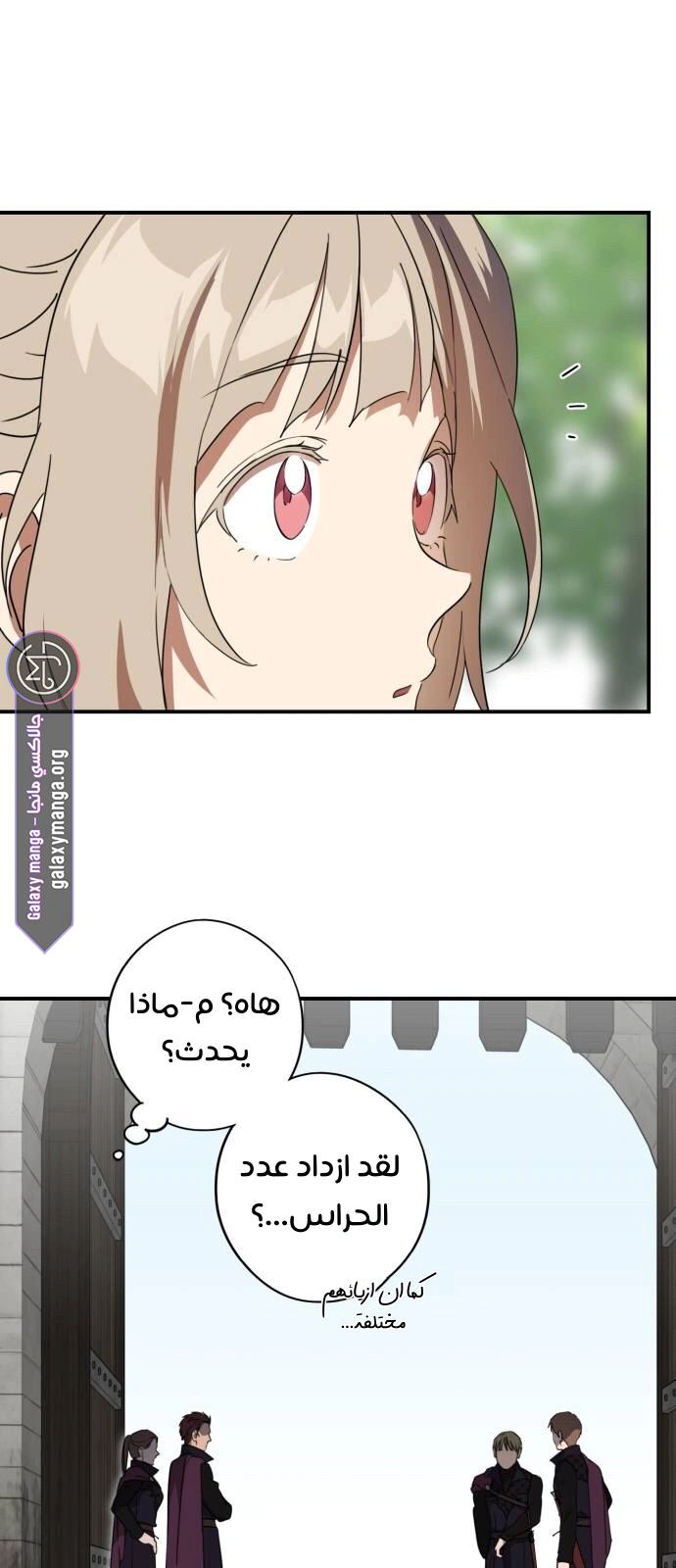 Read Blinded by the Setting Sun AR Manga Online