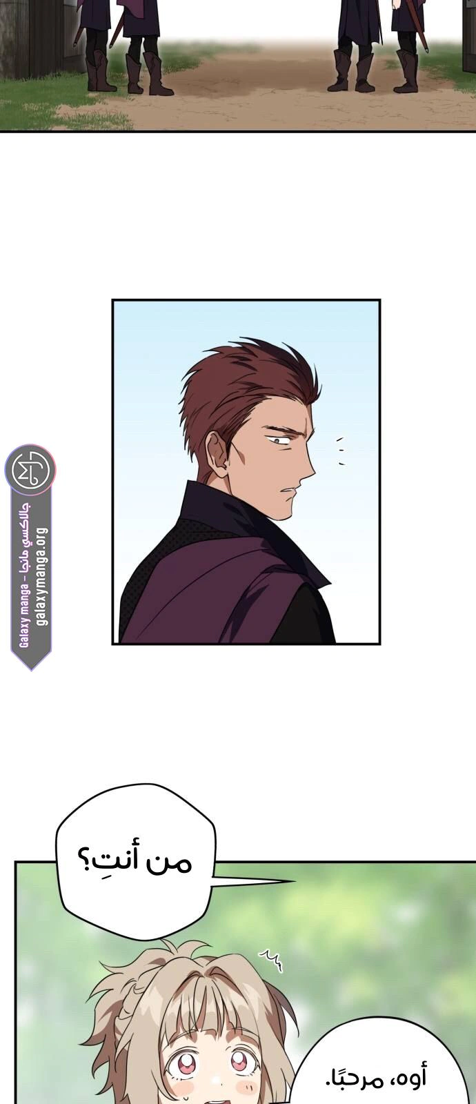 Read Blinded by the Setting Sun AR Manga Online
