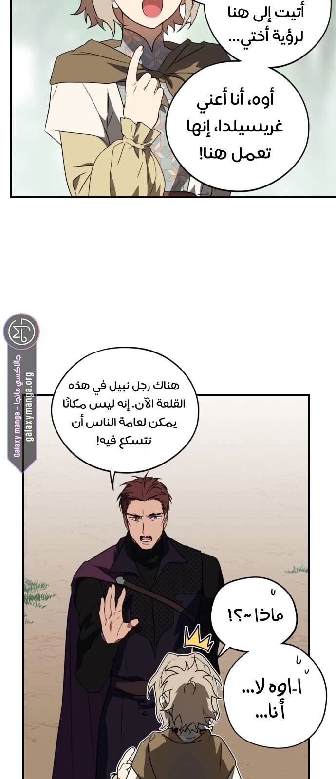 Read Blinded by the Setting Sun AR Manga Online