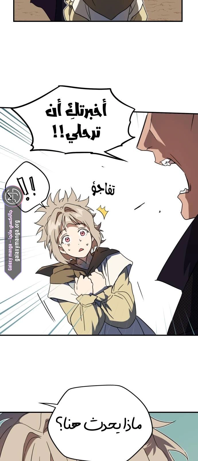 Read Blinded by the Setting Sun AR Manga Online