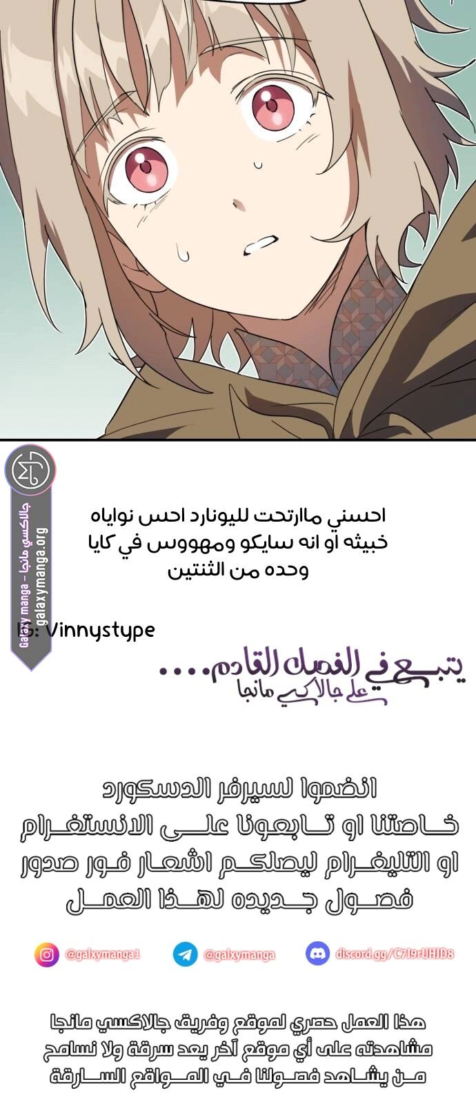 Read Blinded by the Setting Sun AR Manga Online