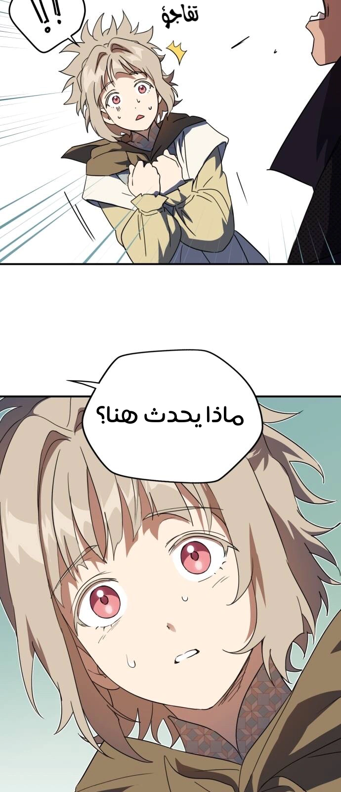 Read Blinded by the Setting Sun AR Manga Online