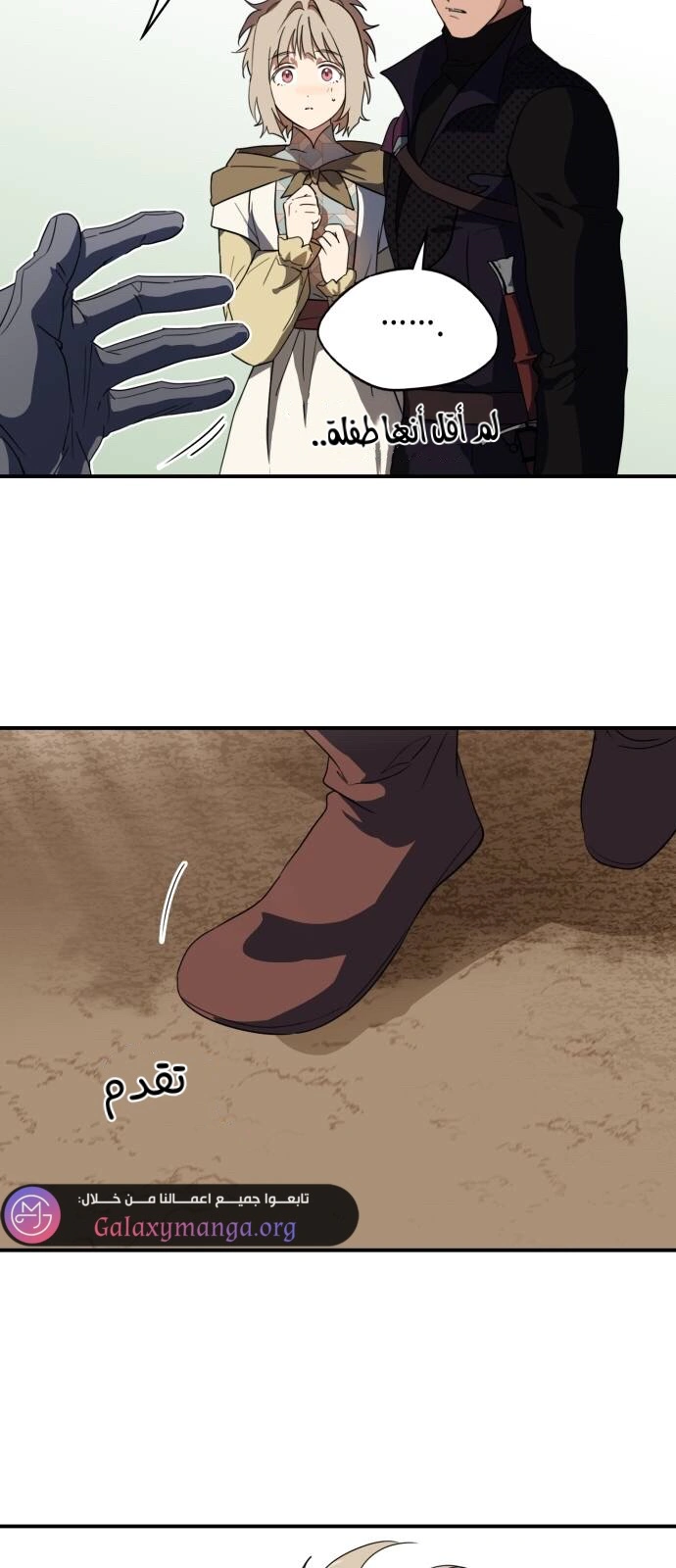 Read Blinded by the Setting Sun AR Manga Online
