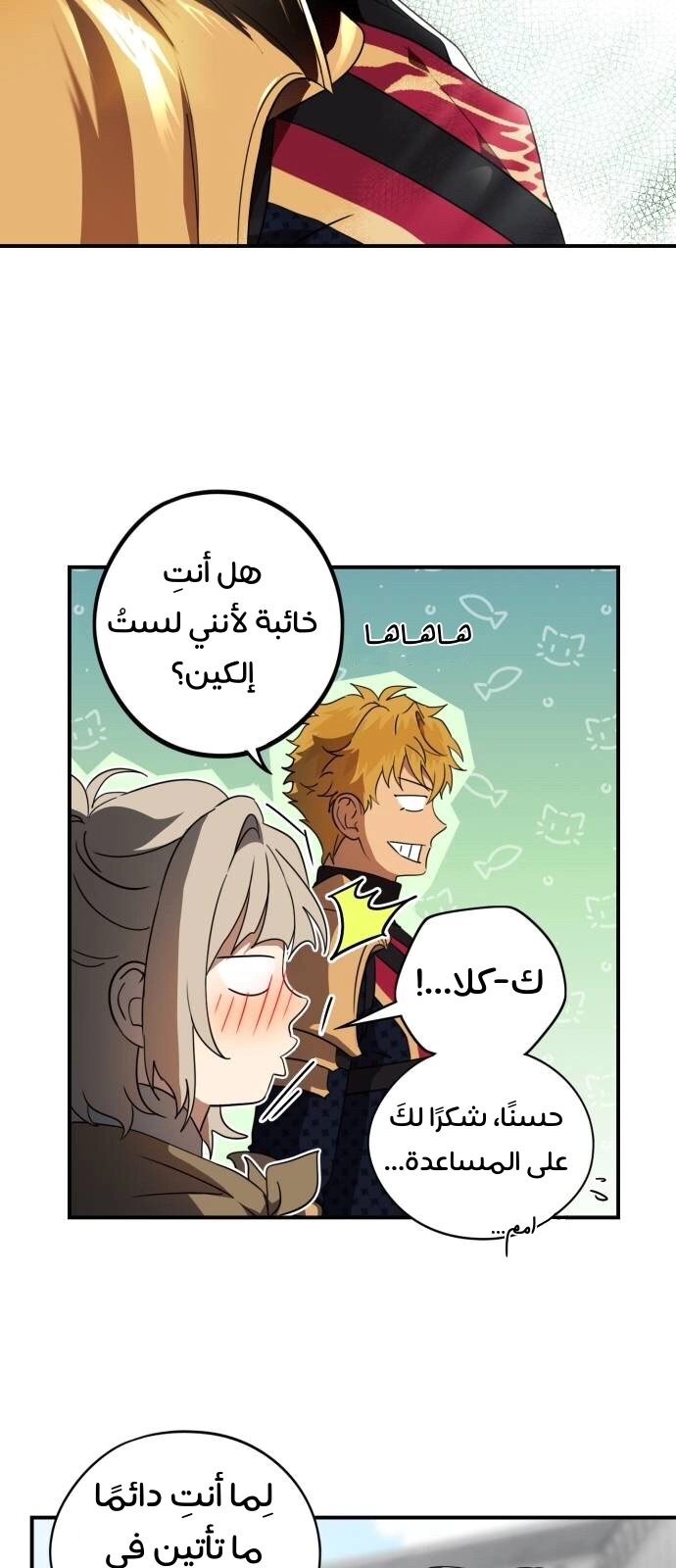 Read Blinded by the Setting Sun AR Manga Online