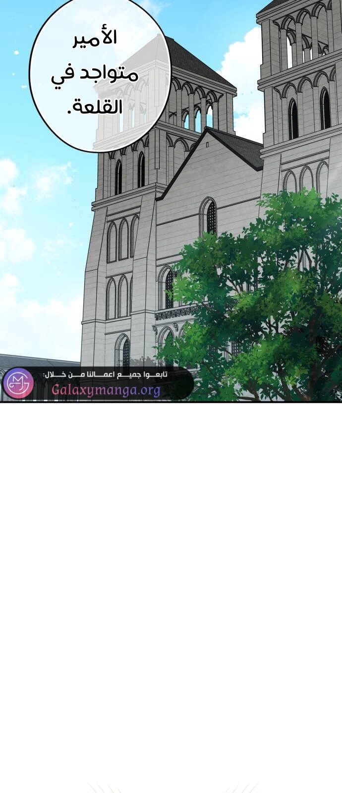 Read Blinded by the Setting Sun AR Manga Online