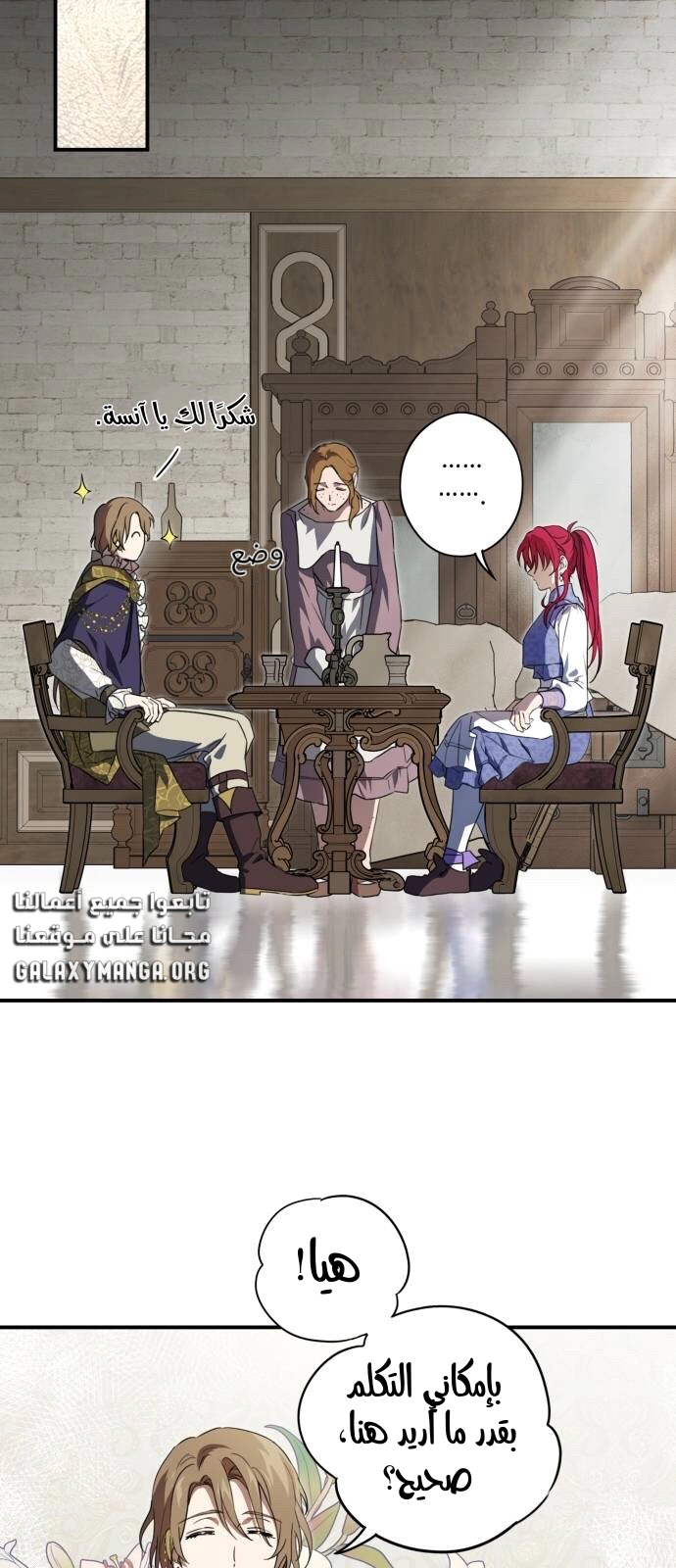 Read Blinded by the Setting Sun AR Manga Online