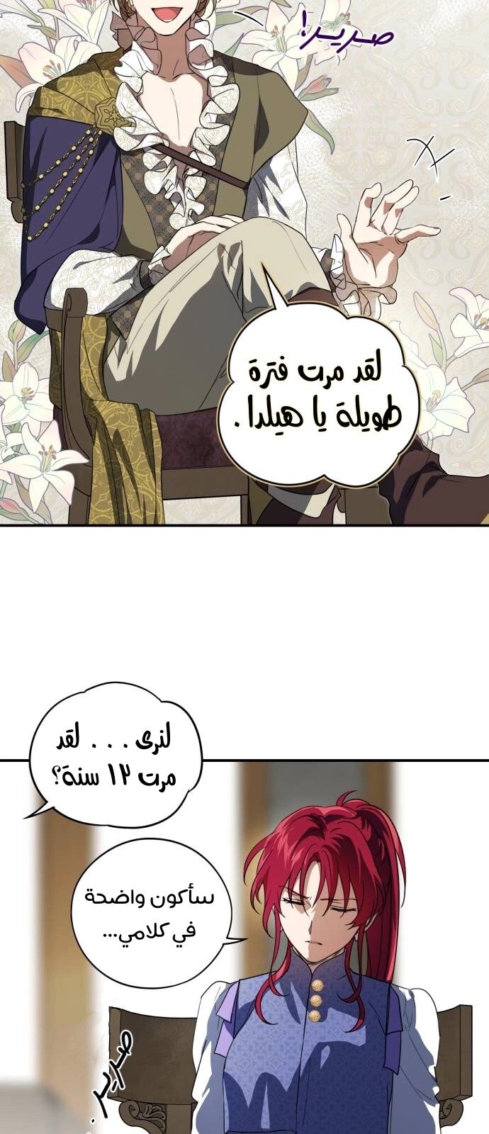 Read Blinded by the Setting Sun AR Manga Online