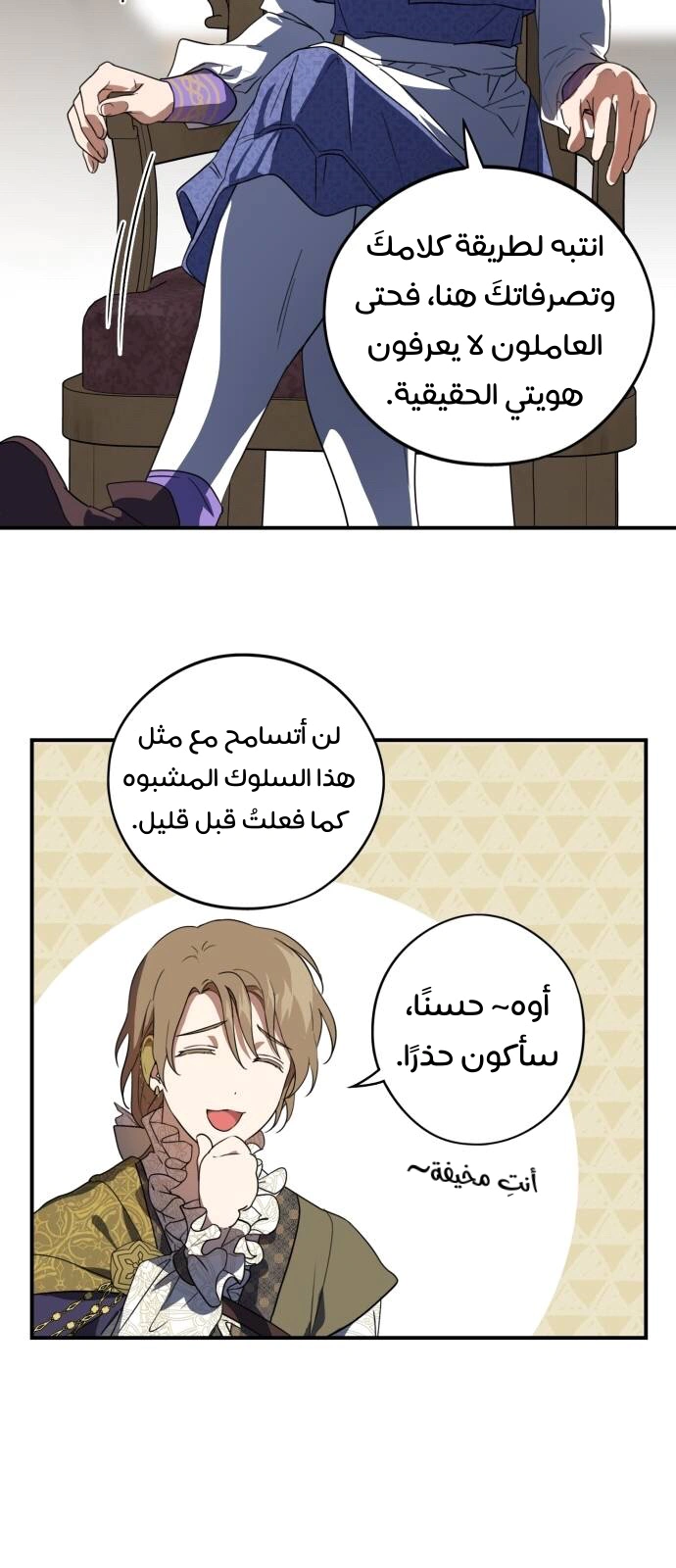 Read Blinded by the Setting Sun AR Manga Online