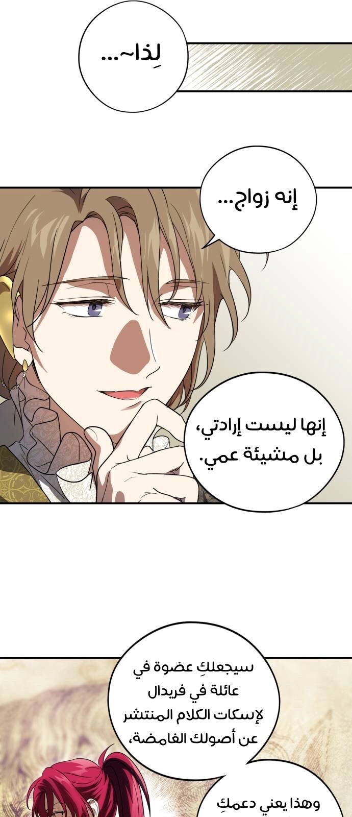 Read Blinded by the Setting Sun AR Manga Online