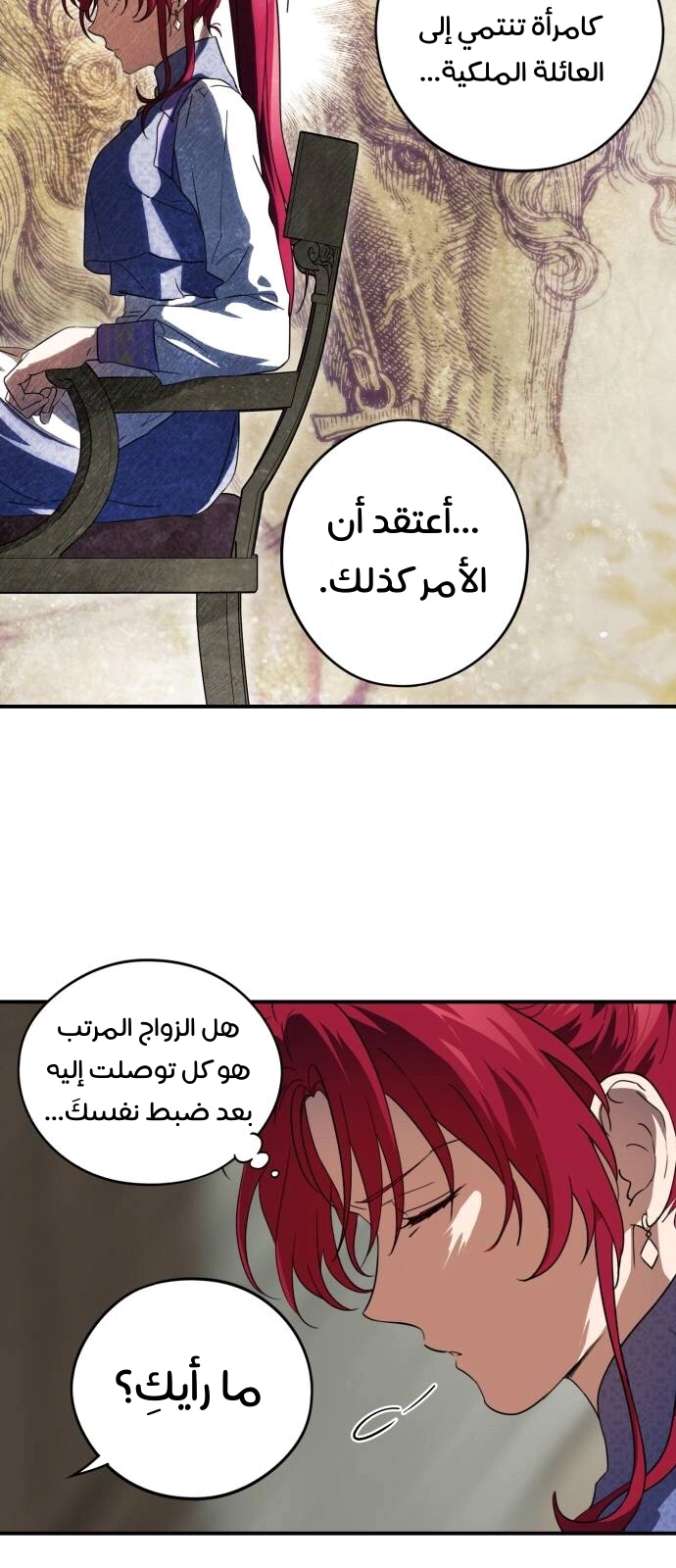 Read Blinded by the Setting Sun AR Manga Online