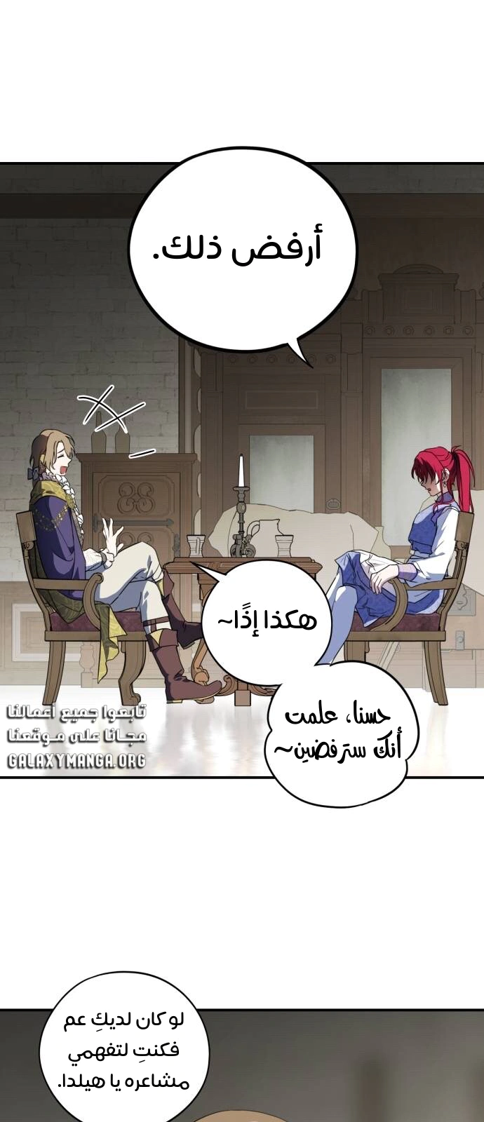 Read Blinded by the Setting Sun AR Manga Online