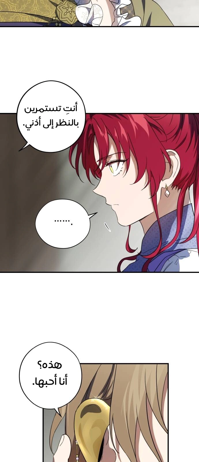 Read Blinded by the Setting Sun AR Manga Online