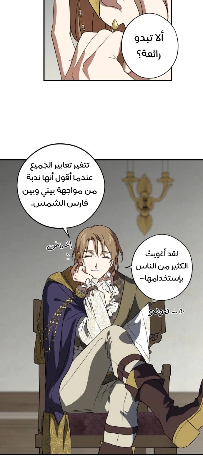 Read Blinded by the Setting Sun AR Manga Online