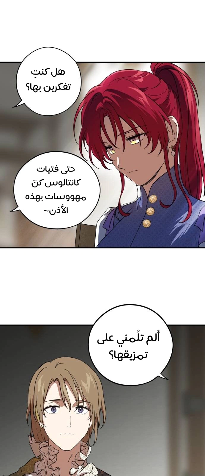 Read Blinded by the Setting Sun AR Manga Online