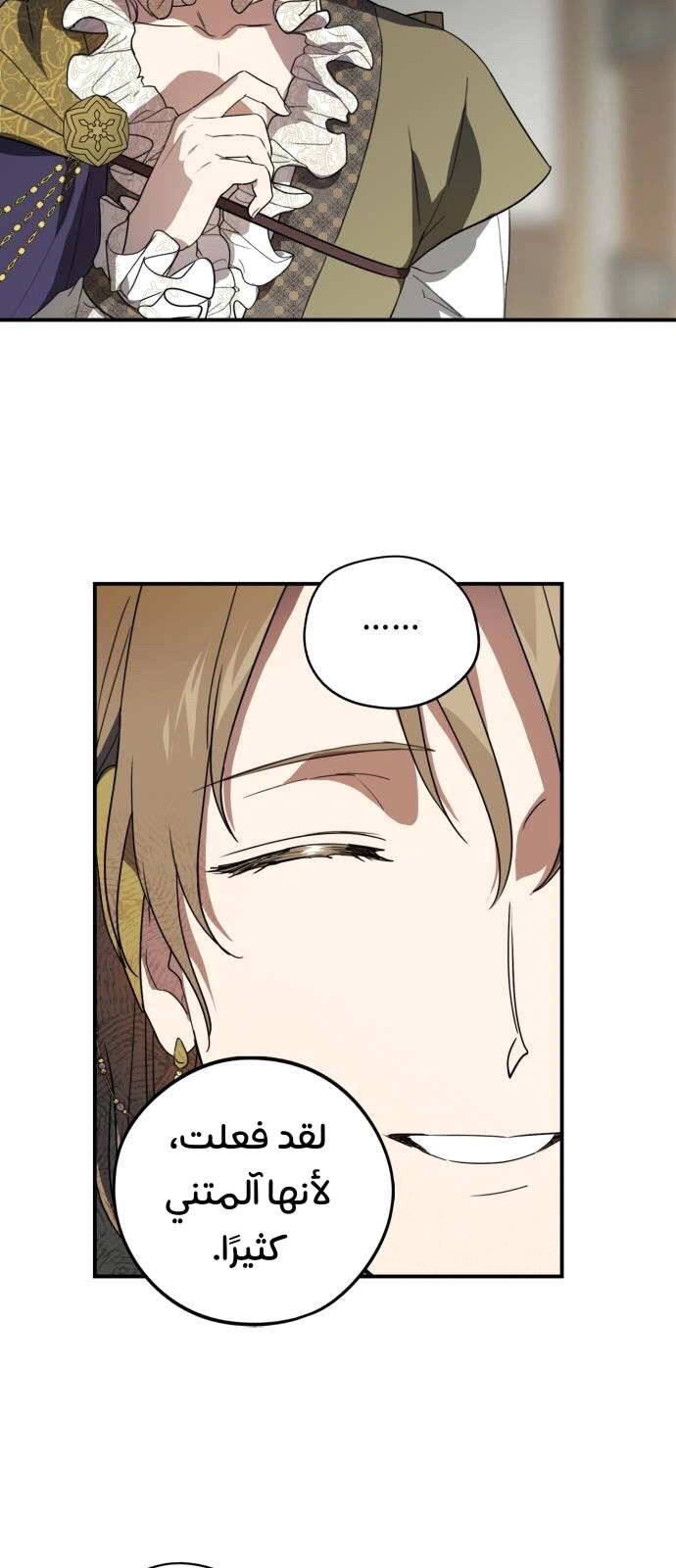 Read Blinded by the Setting Sun AR Manga Online